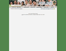 Tablet Screenshot of hahoresh.zofim.org.il