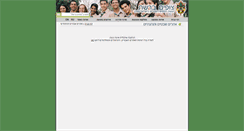 Desktop Screenshot of harel.zofim.org.il