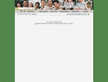 Tablet Screenshot of harel.zofim.org.il